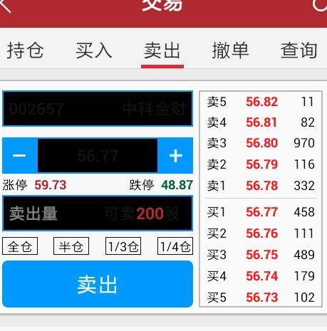 平安证券怎么调成黑色的