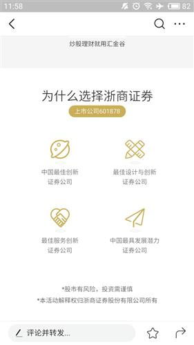 浙商证券怎么没了