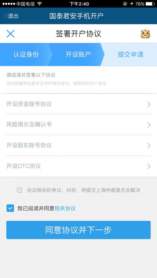 怎么选开户证券