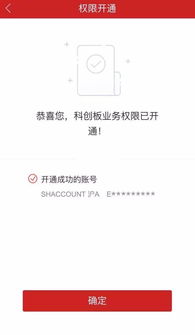 怎么开通证券信用账号