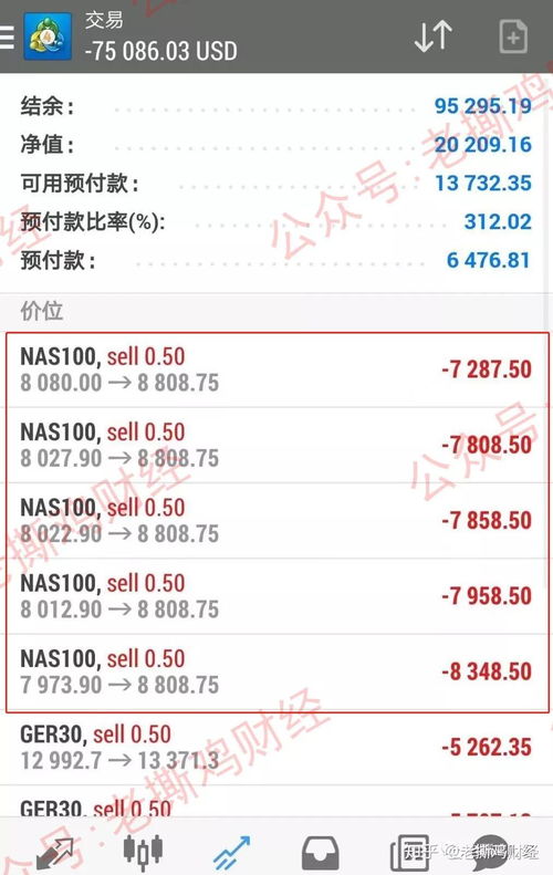 山海证券怎么同步账号