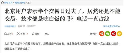 微博招商证券怎么样