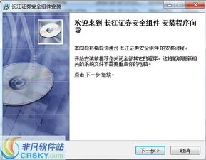 长江证券怎么登陆