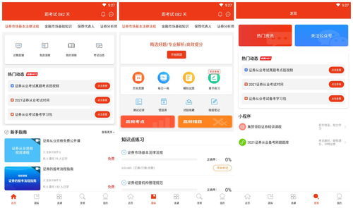 证券云考试是怎么考试