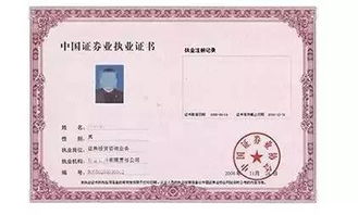 怎么拿到证券从业证