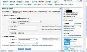 怎么创立证券账户