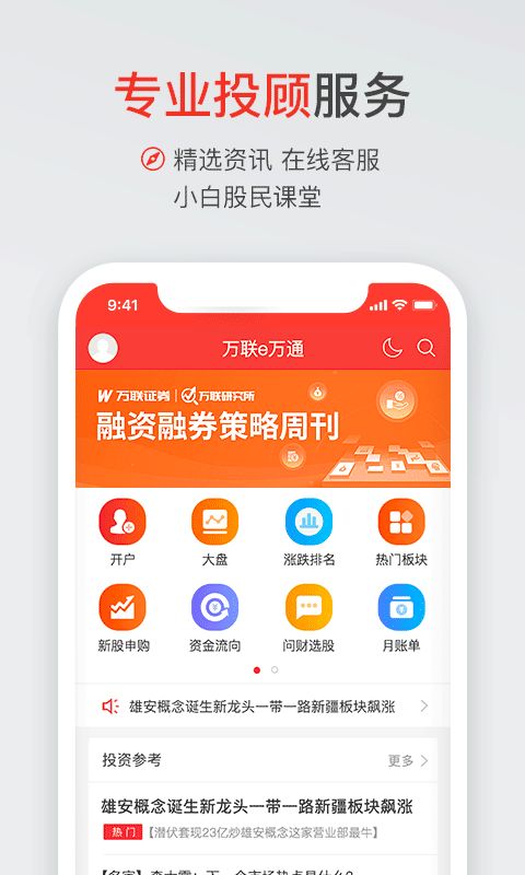 股票开户怎么选证券
