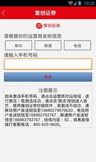 首创证券怎么下载