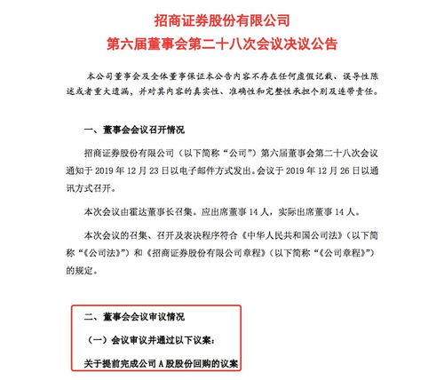 招商证券怎么正式员工 招商证券怎么正式员工