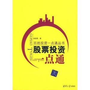 如何看到股票投资书 如何看到股票投资书