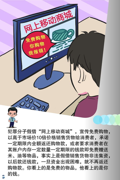 如何识破股票诈骗