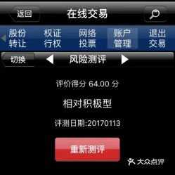 怎么开通银河证券创业板