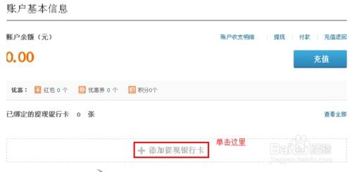 证券账户怎么添加银行