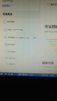 如何改股票账户银行卡号