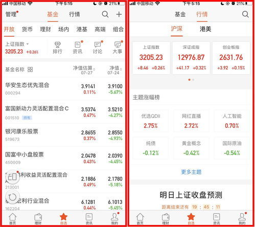 证券收益怎么查询
