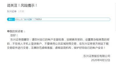 财富证券怎么提醒消息