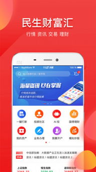 财富证券怎么提醒消息