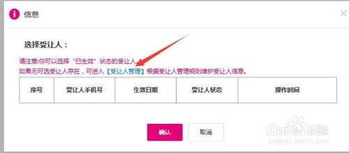 股票如何转赠他人 股票如何转赠他人