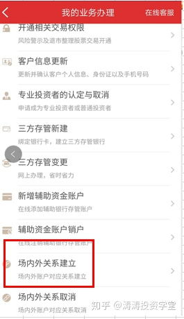 基金怎么转到证券账户上 基金怎么转到证券账户上