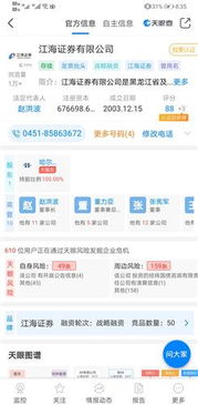 江海证券怎么免费开户