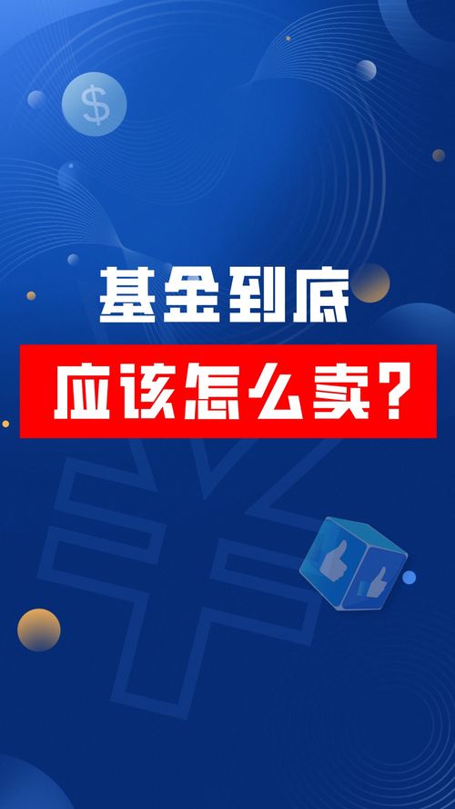 证券应该怎么卖