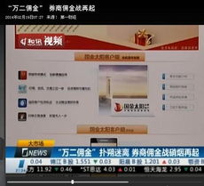 国金证券怎么样证券开户
