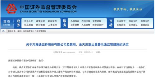 海通证券怎么关