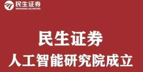 民生证券 怎么样
