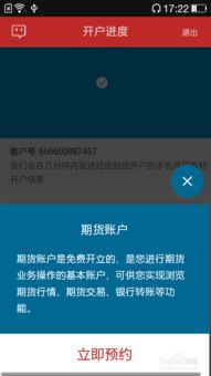 怎么证券开户不用视频