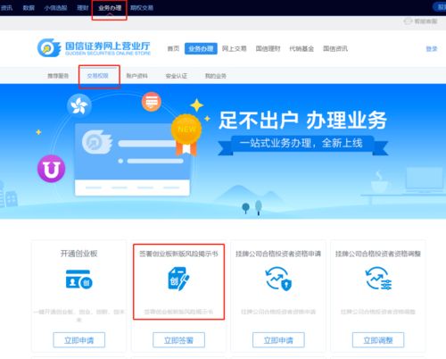 怎么在线开通证券