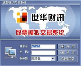 股票交易系统如何开通 股票交易系统如何开通