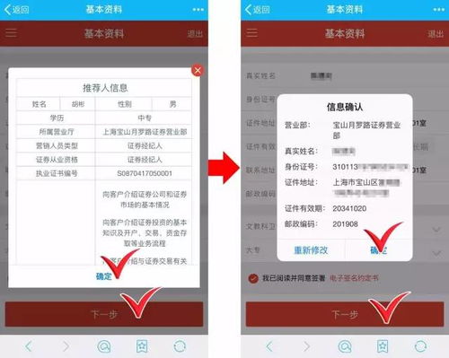 证券开户怎么降佣金