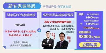 证券投顾顾问怎么挂职的 证券投顾顾问怎么挂职的
