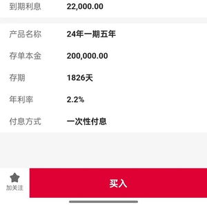证券账户怎么定存