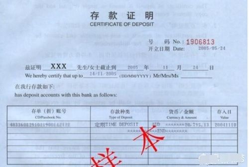 证券账户怎么定存