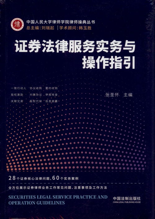 证券律师怎么操作