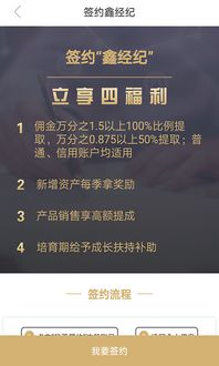 证券经纪人怎么签约