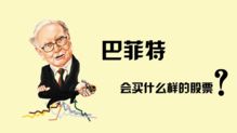 股票如何克服贪婪