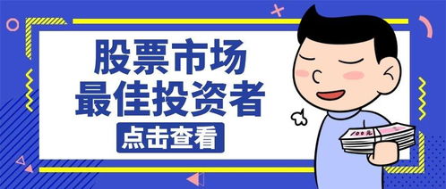 股票如何克服贪婪