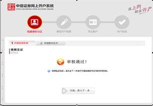 中信证券开户介绍怎么填
