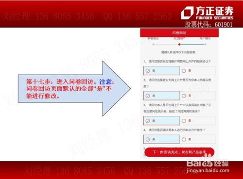 方正证券怎么看开户时间