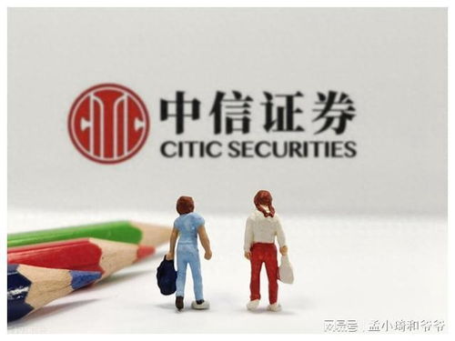 中信证券怎么提前预约