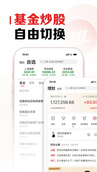招商证券怎么交易