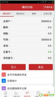 雷达证券怎么操作
