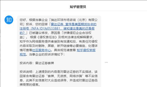 雷达证券怎么操作