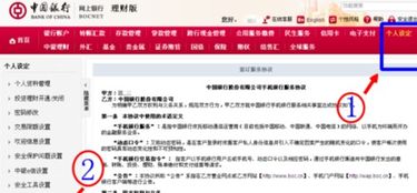 开通银行证券怎么关