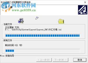 东北证券怎么用