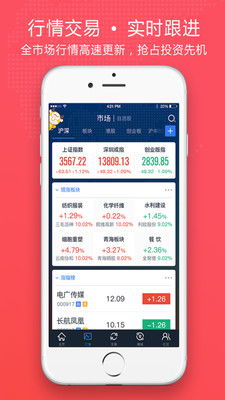 东北证券怎么用