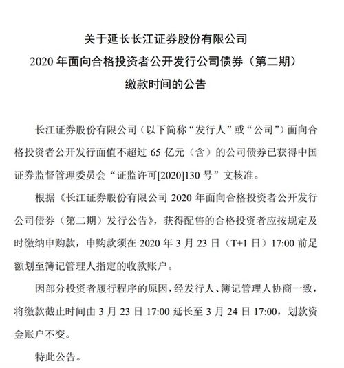 长江证券怎么申购