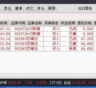 如何换股票里面的卡号